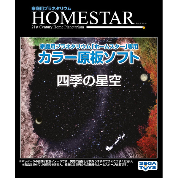 Sega Toys Diapositiva per il Planetario delle stagioni di Sega Homestar