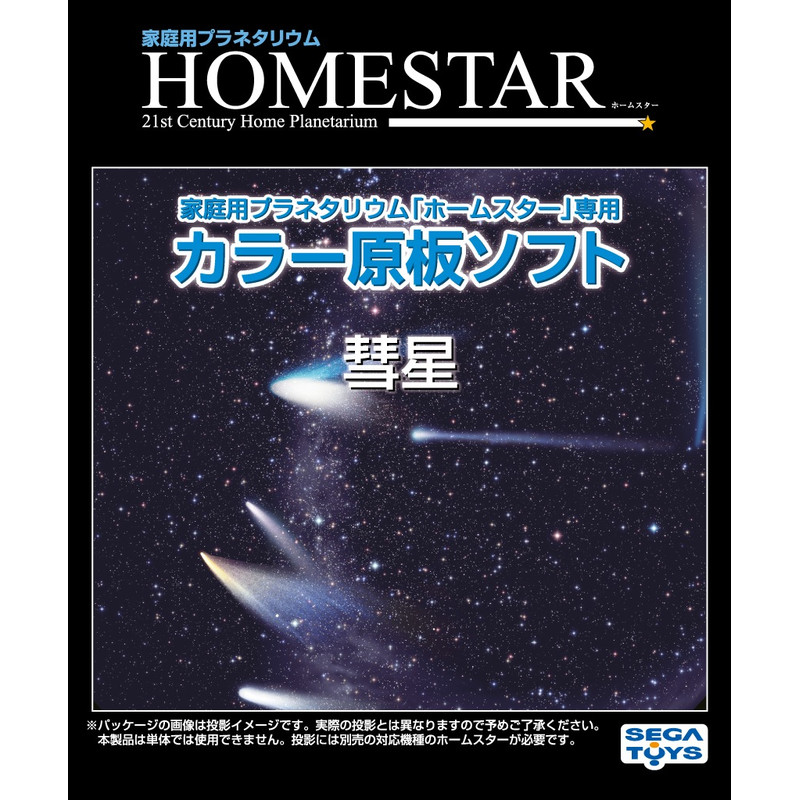 Sega Toys Diapositiva per il Planetario Sega Homestar Comete