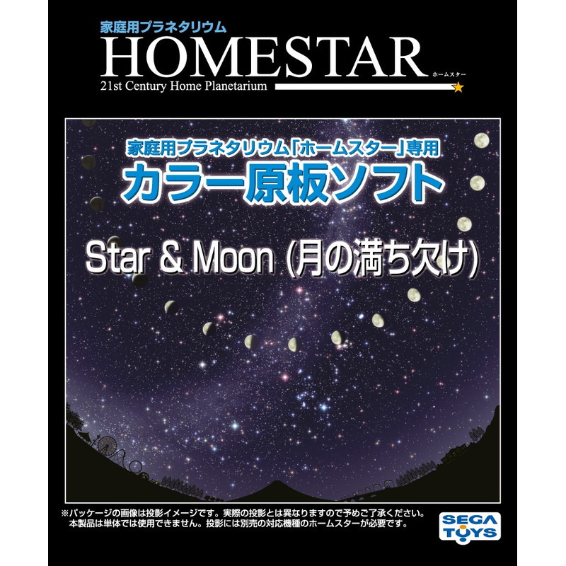 Sega Toys Diapositiva per il Planetario Sega Homestar Fasi lunari